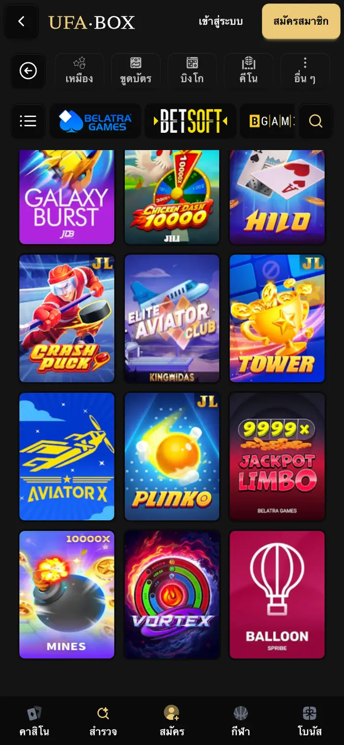 หมวดเกมเร็วของ ufa.box บนมือถือ แสดงเกมอย่าง Aviator, Plinko และ Mines พร้อมแถวเลือกค่ายด้านบน