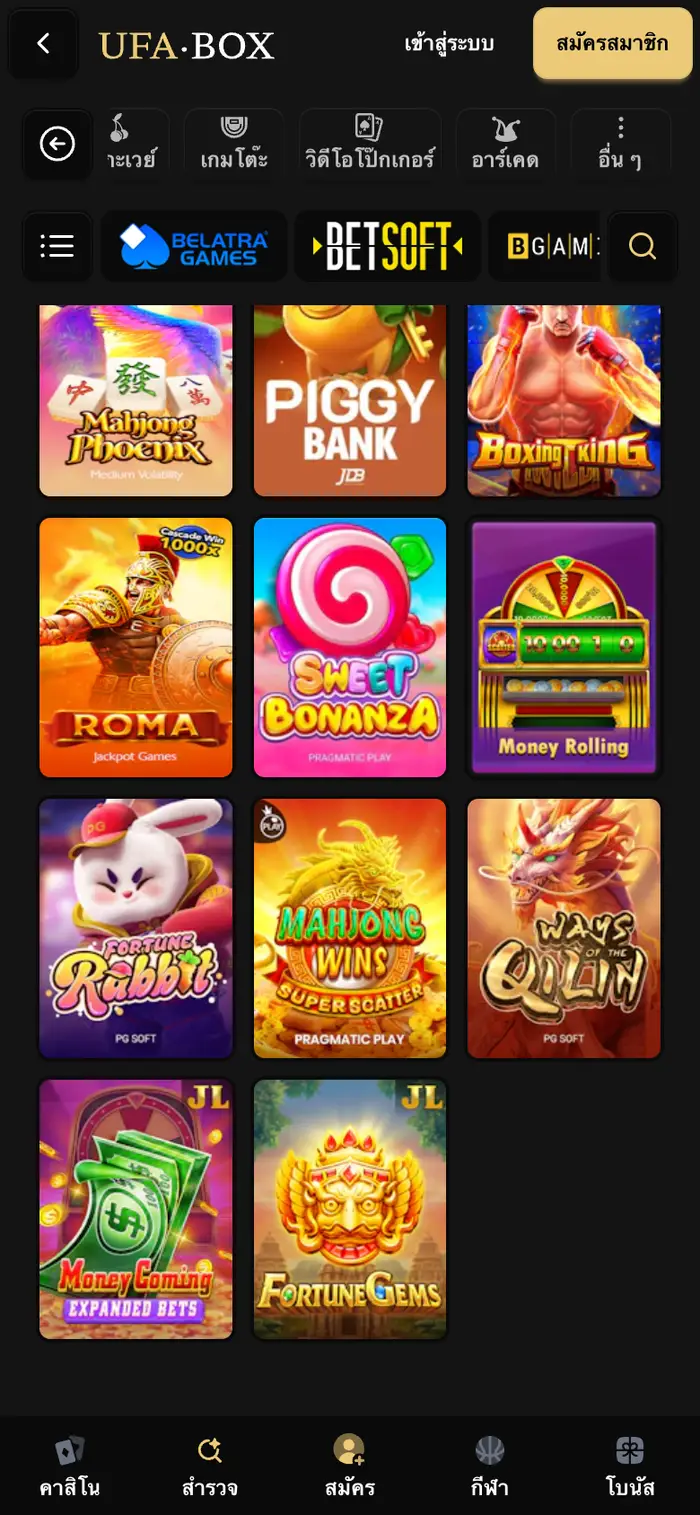 กริดเกมสล็อตของ ufa.box บนมือถือ ที่มีชื่อค่ายกำกับอยู่ใต้แต่ละช่อง